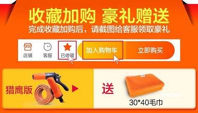 淘寶店鋪單品打爆核心操作流程之兩周時間